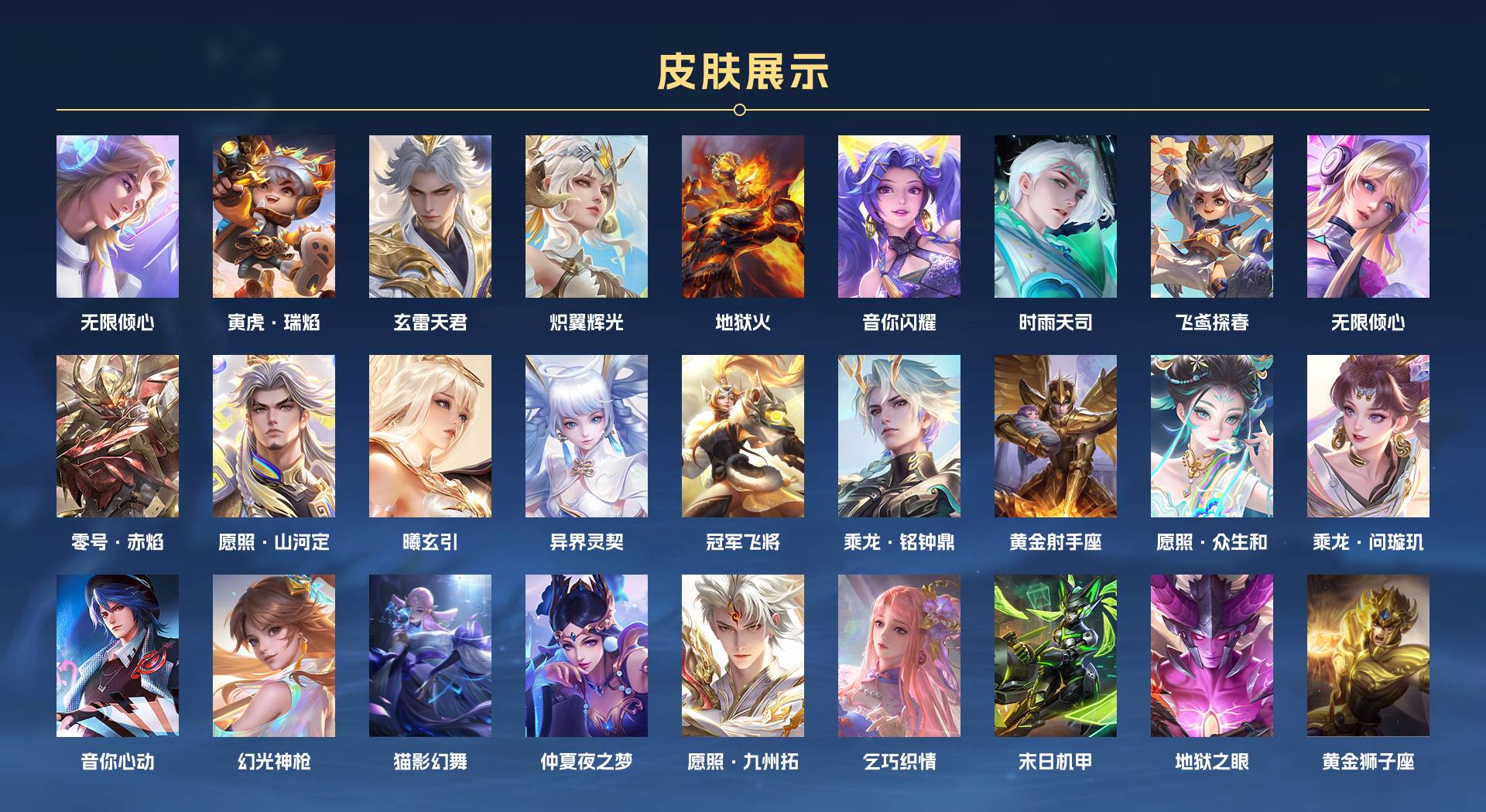 WZ3353378王者荣耀账号详情图3 WZ3353378王者荣耀账号详情图3