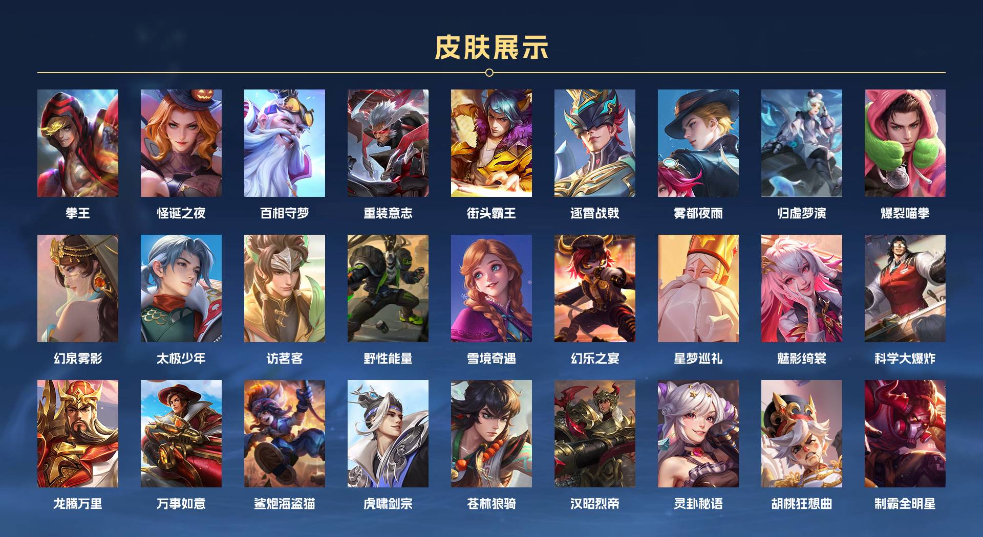 WZ3353378王者荣耀账号详情图16 WZ3353378王者荣耀账号详情图16