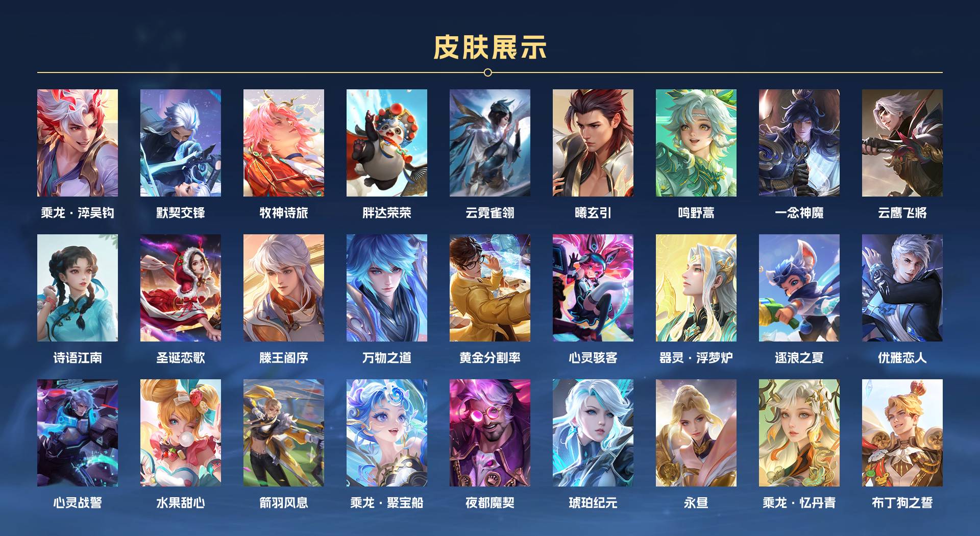 WZ3353378王者荣耀账号详情图4 WZ3353378王者荣耀账号详情图4