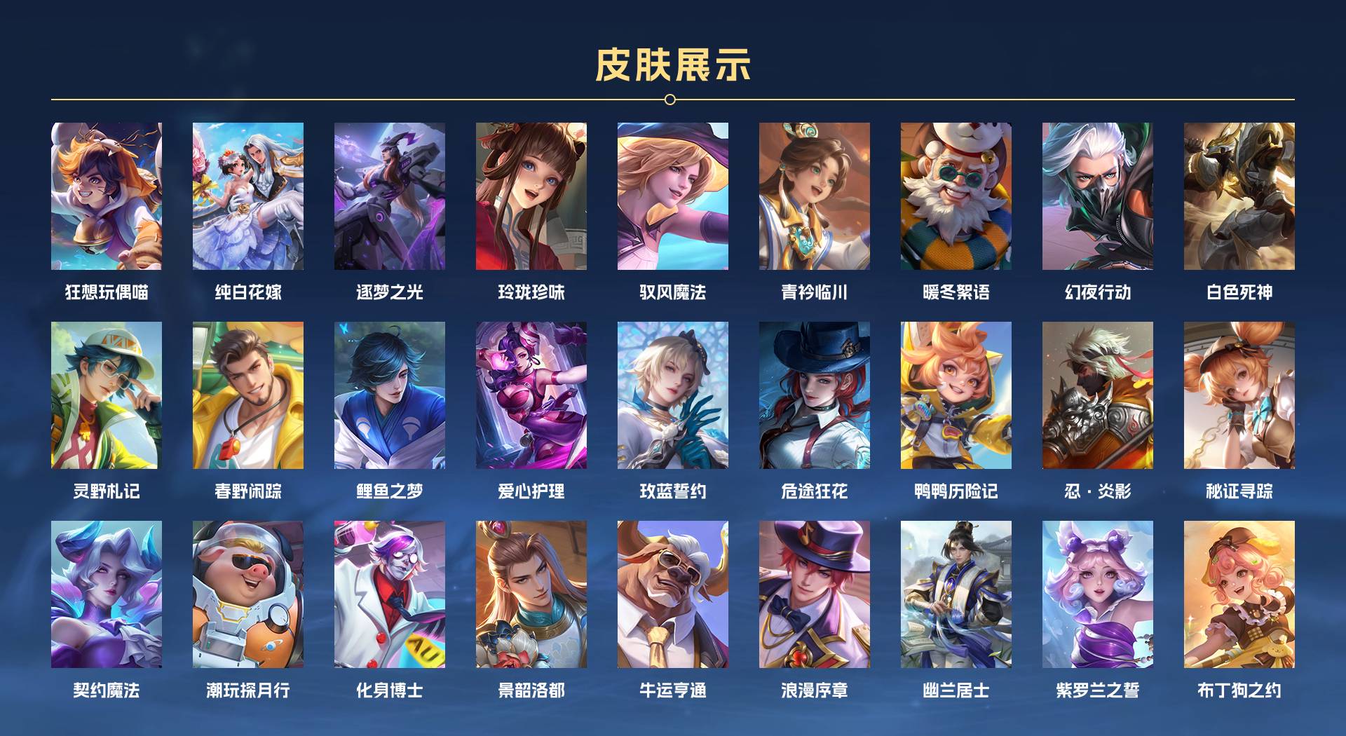 WZ3353378王者荣耀账号详情图12 WZ3353378王者荣耀账号详情图12