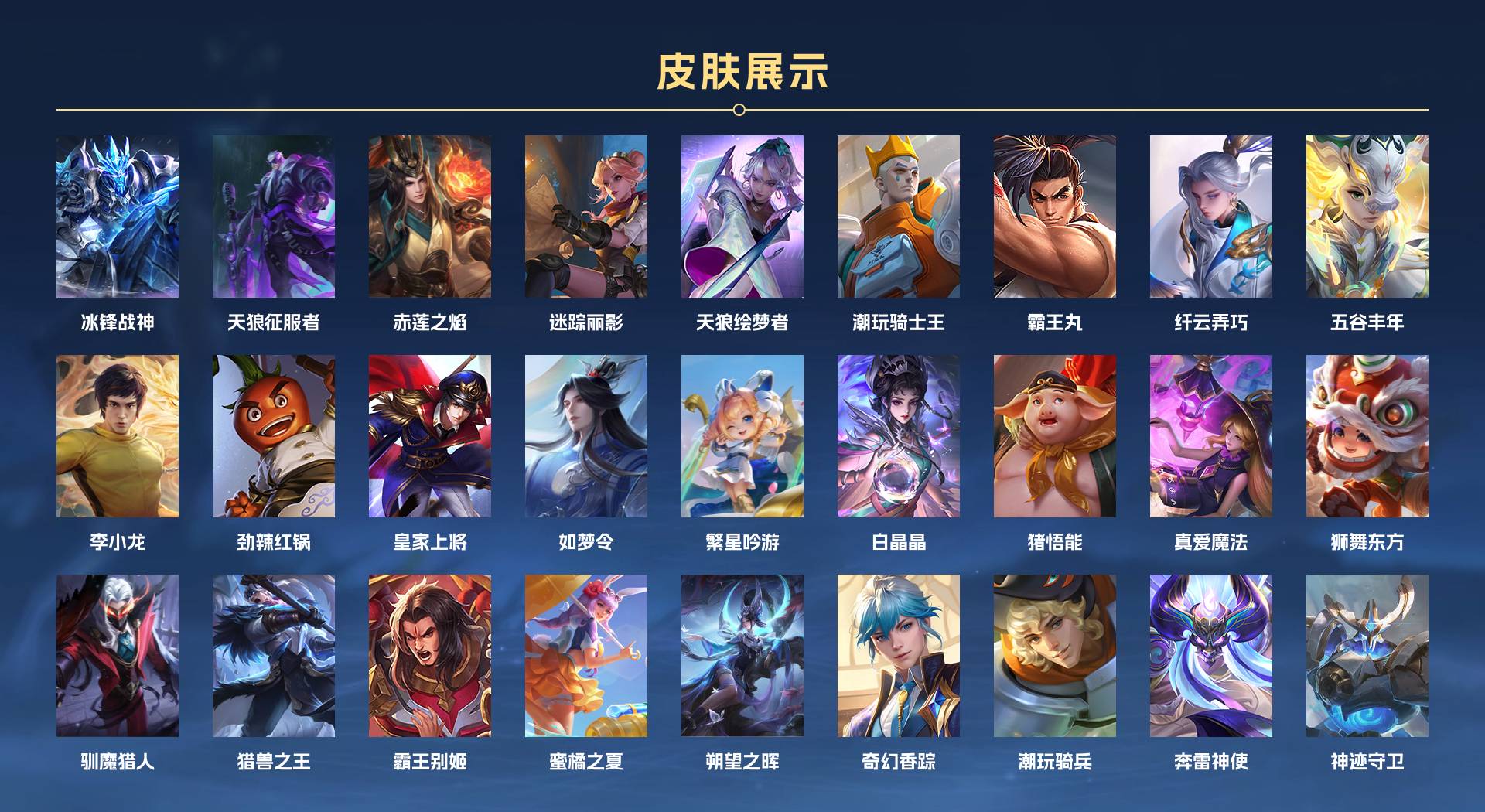 WZ3353378王者荣耀账号详情图10 WZ3353378王者荣耀账号详情图10