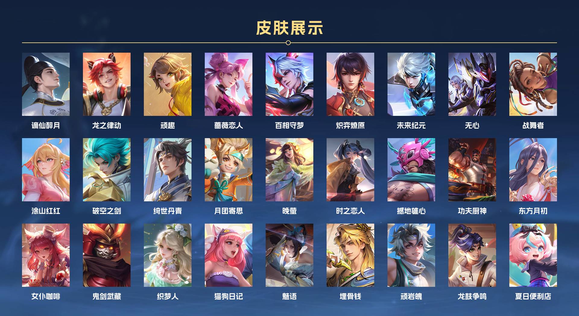 WZ3353378王者荣耀账号详情图7 WZ3353378王者荣耀账号详情图7