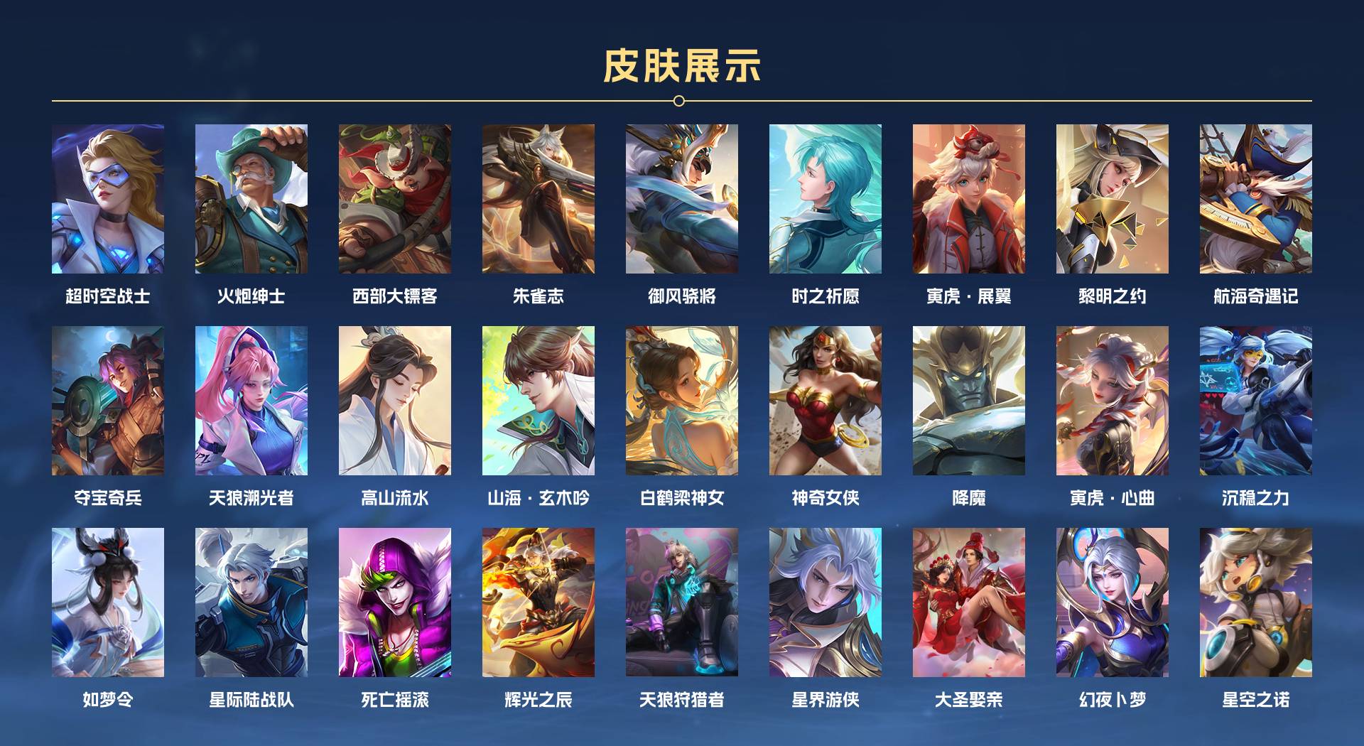 WZ3353378王者荣耀账号详情图11 WZ3353378王者荣耀账号详情图11