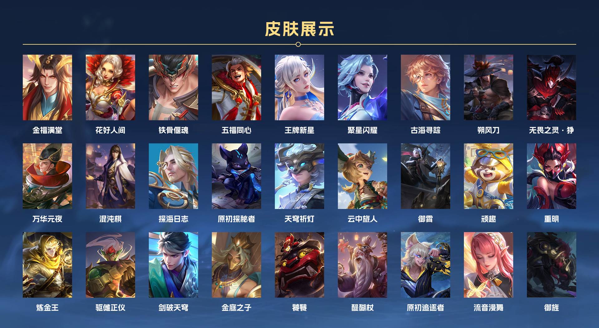 WZ3353378王者荣耀账号详情图17 WZ3353378王者荣耀账号详情图17