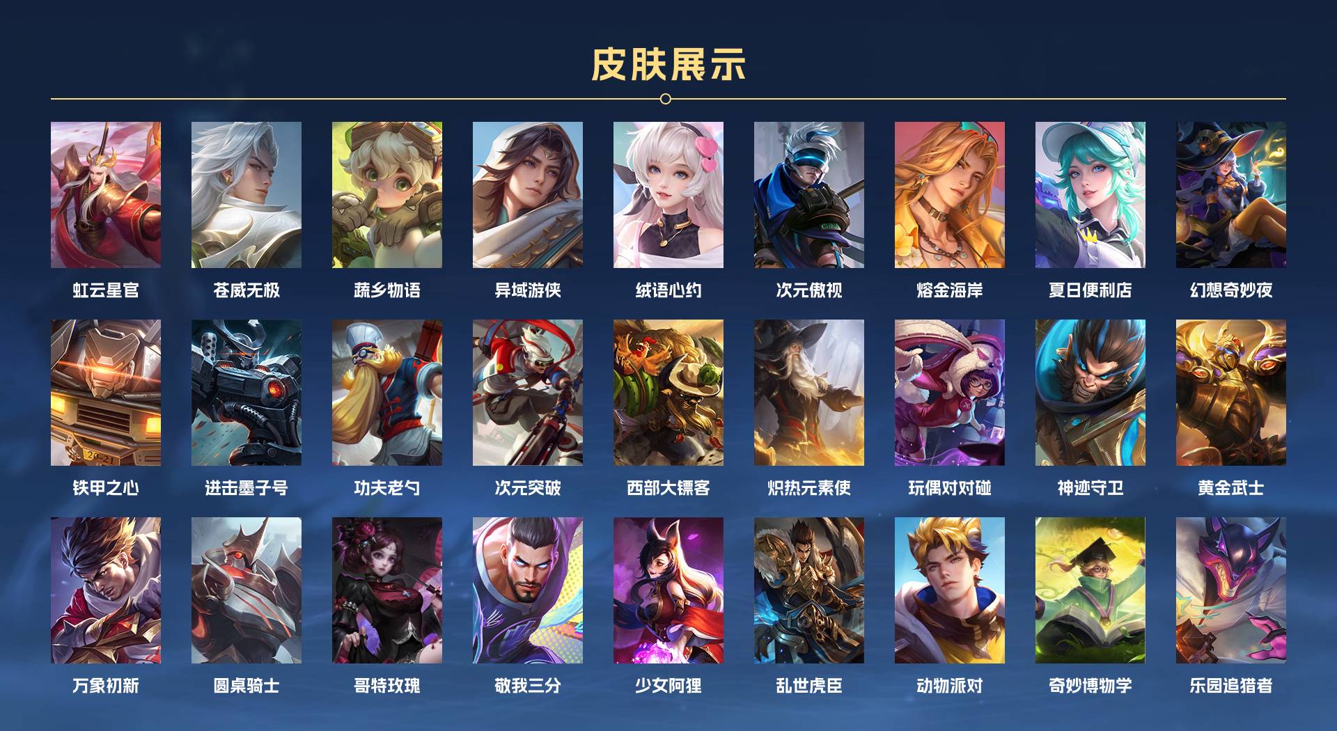 WZ3353378王者荣耀账号详情图15 WZ3353378王者荣耀账号详情图15