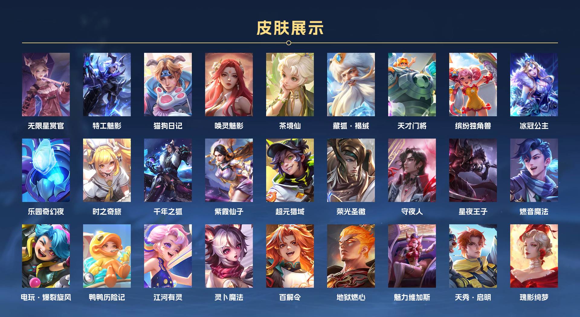 WZ3353378王者荣耀账号详情图5 WZ3353378王者荣耀账号详情图5