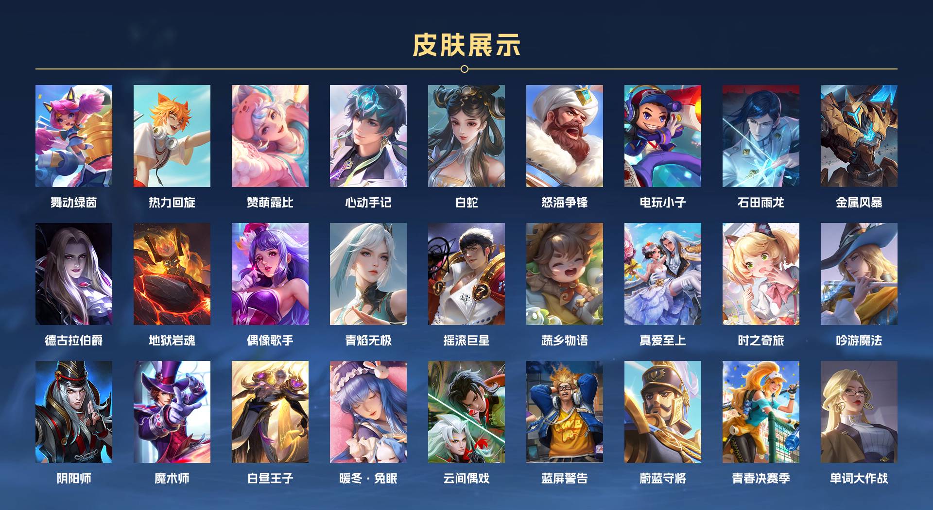 WZ3353378王者荣耀账号详情图8 WZ3353378王者荣耀账号详情图8