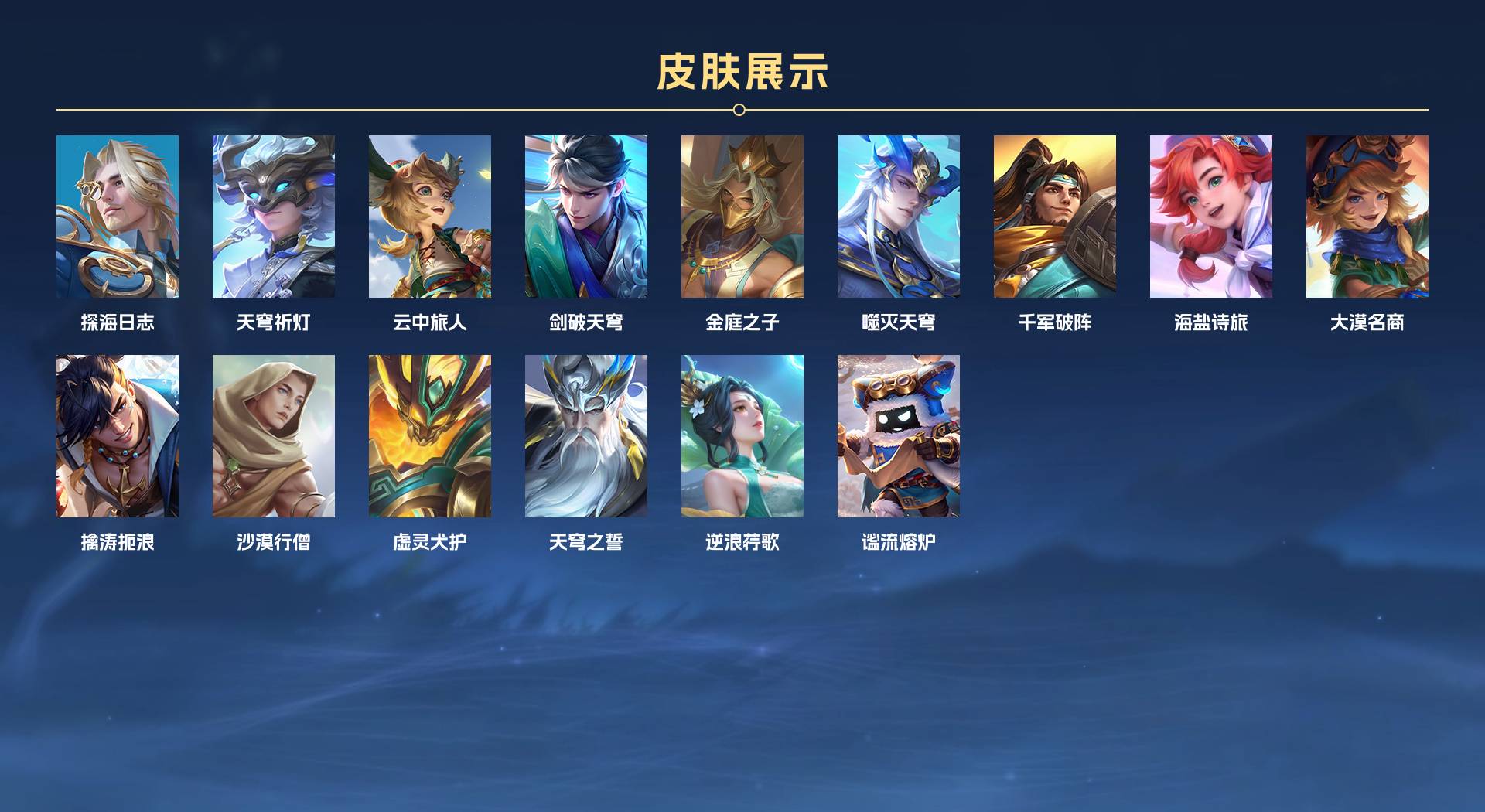 WZ3353379王者荣耀账号详情图4 WZ3353379王者荣耀账号详情图4