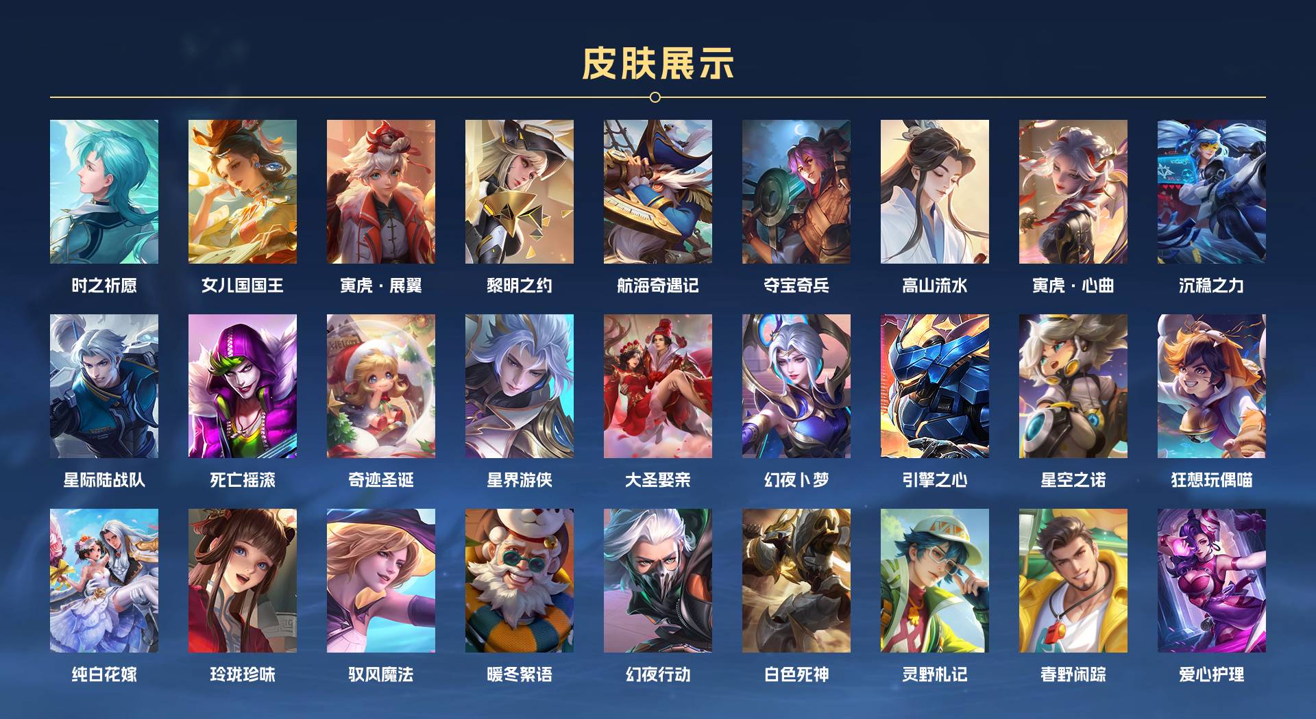 WZ3353825王者荣耀账号详情图10