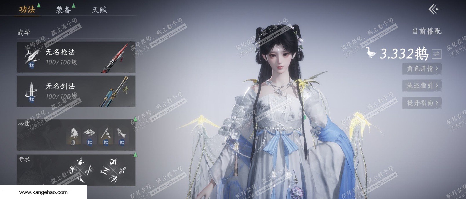 YYS34843燕云十六声账号详情图2