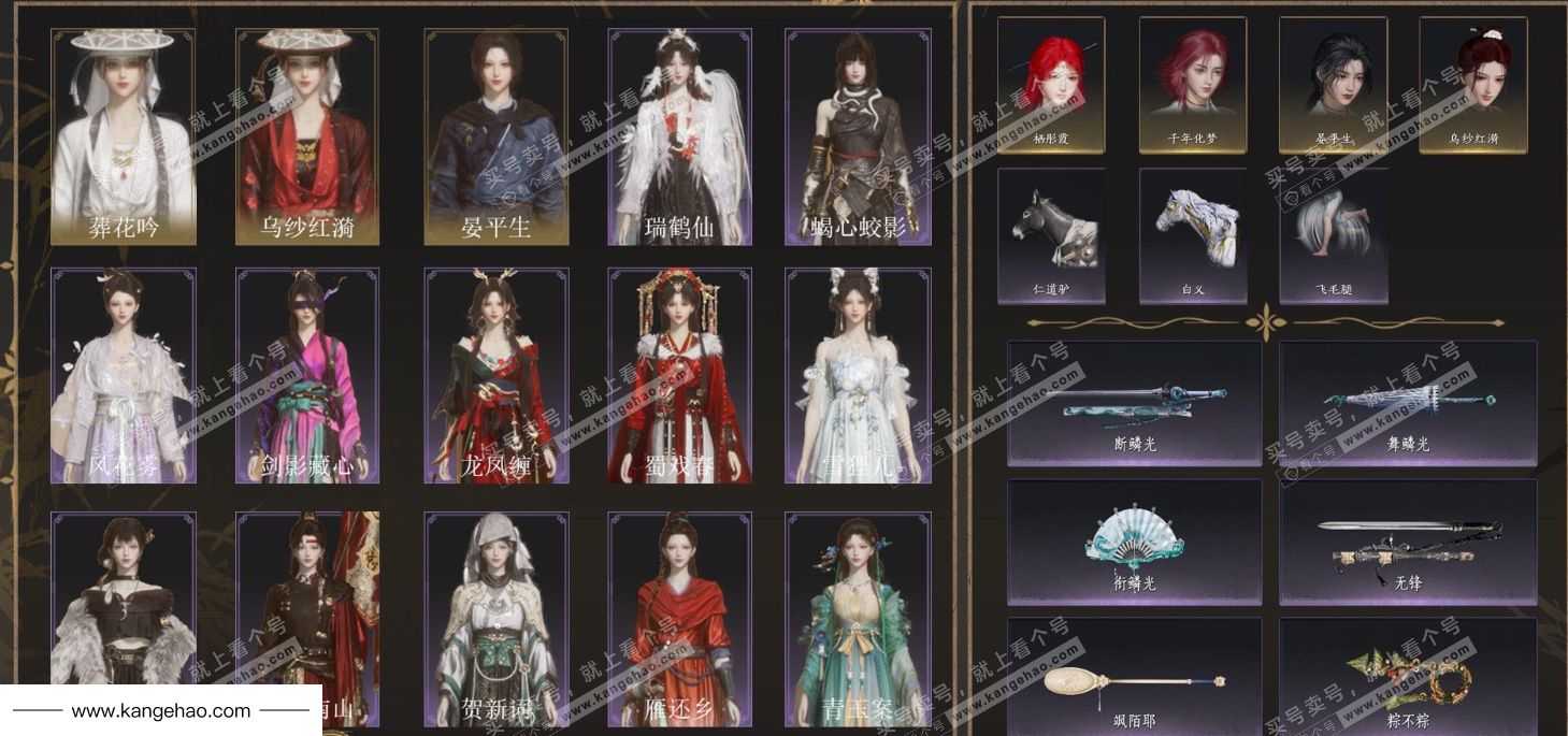 YYS34843燕云十六声账号详情图3