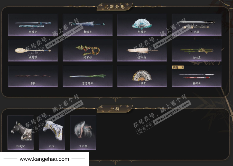 YYS34843燕云十六声账号详情图5