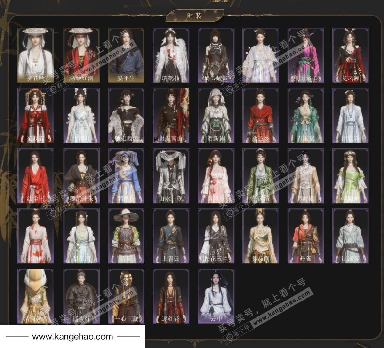 YYS34843燕云十六声账号详情图4