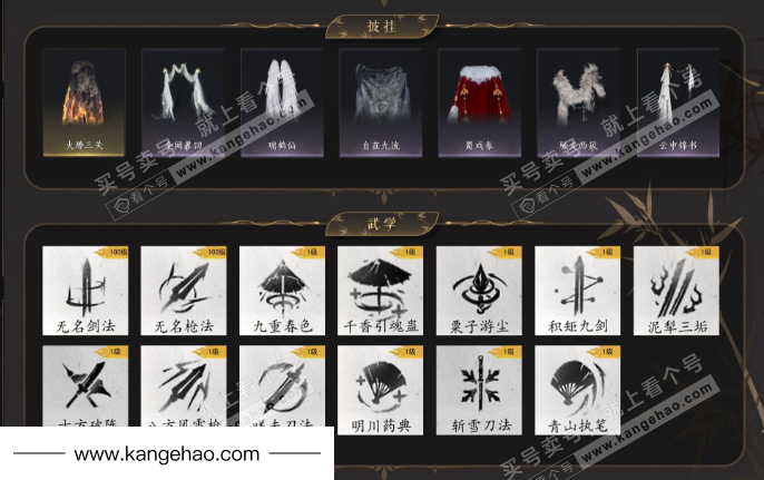 YYS34843燕云十六声账号详情图7