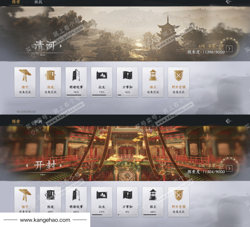 YYS34843燕云十六声账号详情图16