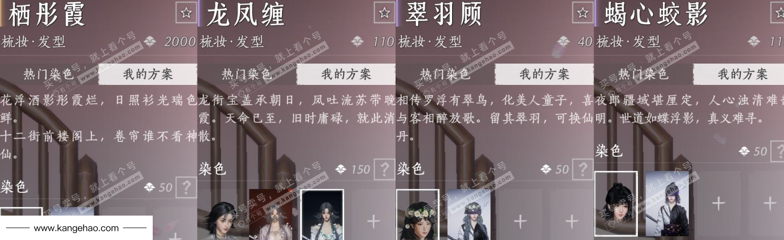 YYS34843燕云十六声账号详情图8