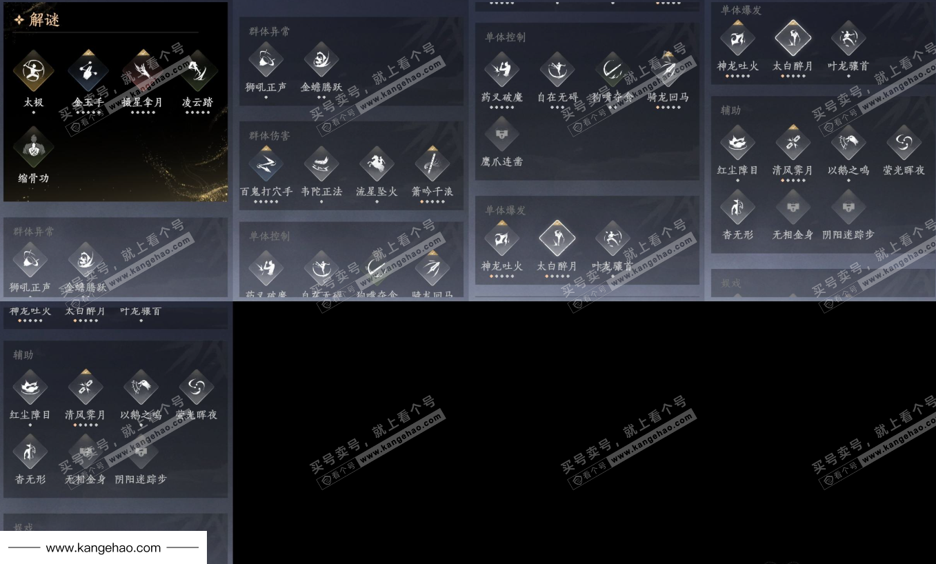 YYS34843燕云十六声账号详情图12