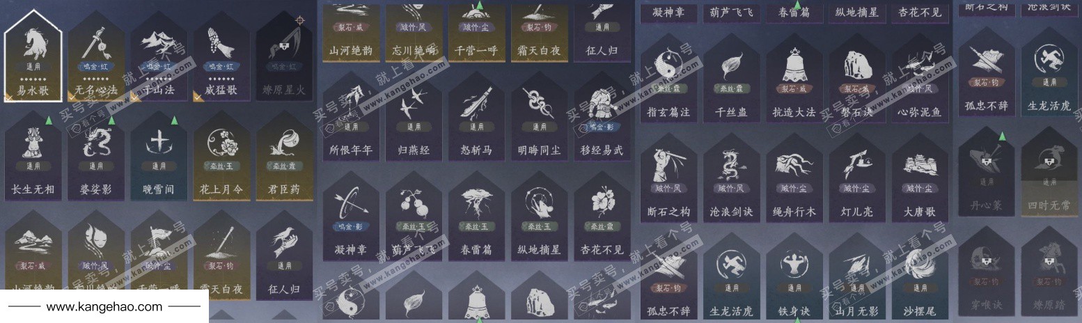 YYS34843燕云十六声账号详情图13