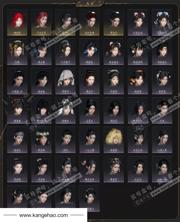 YYS34843燕云十六声账号详情图6