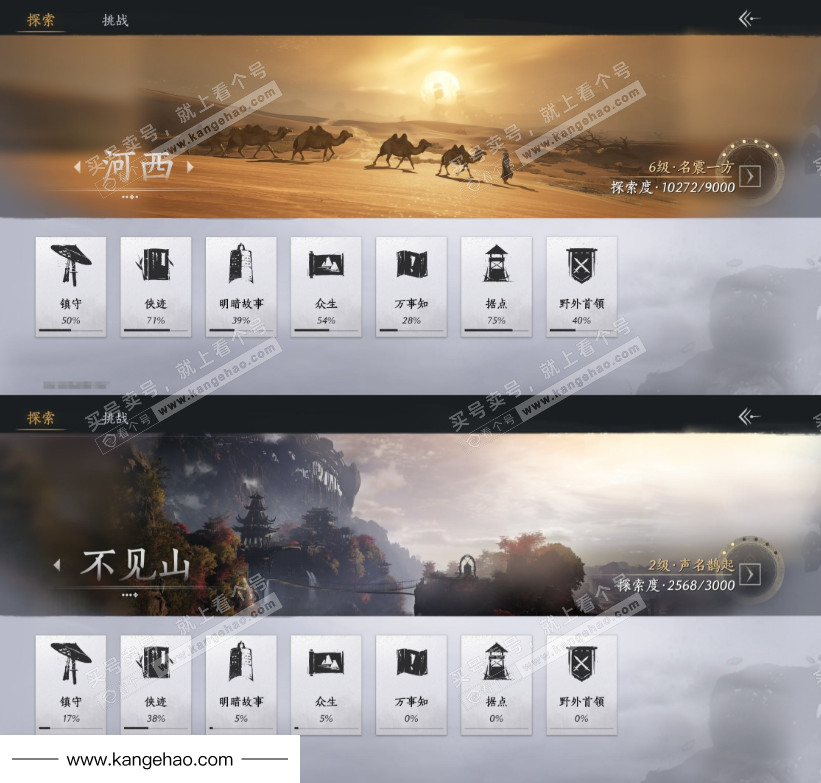 YYS34843燕云十六声账号详情图17