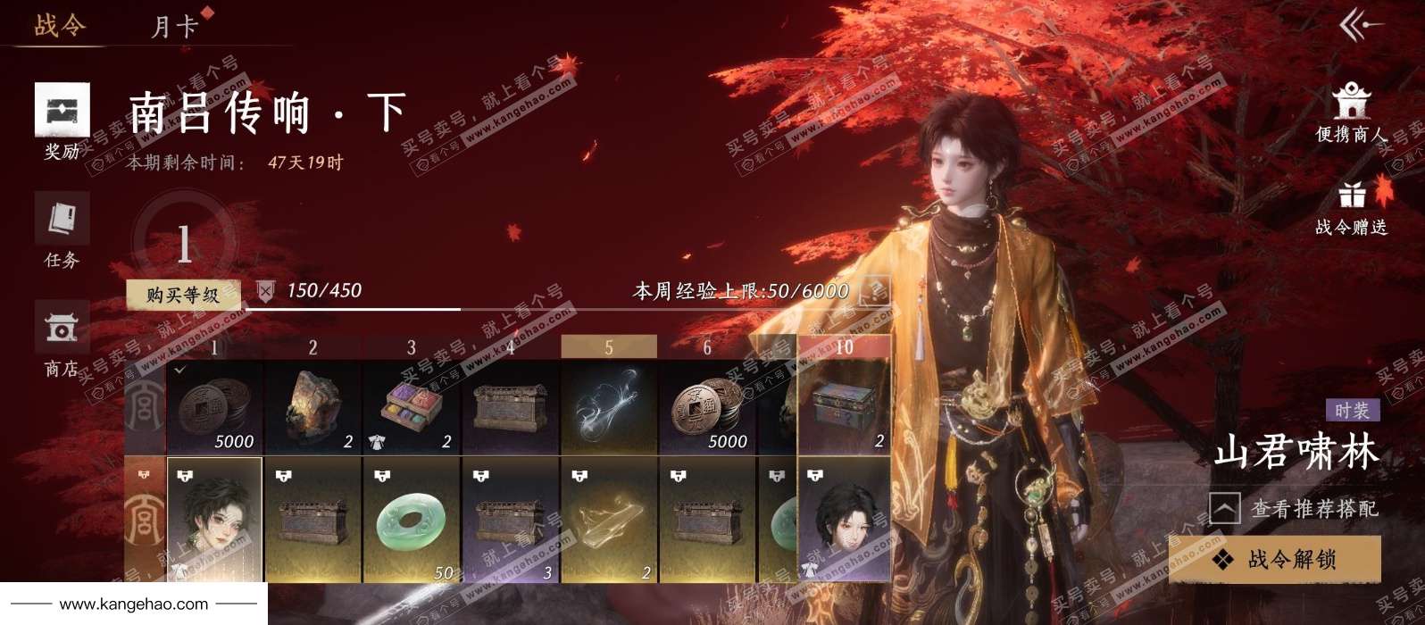 YYS34843燕云十六声账号详情图19