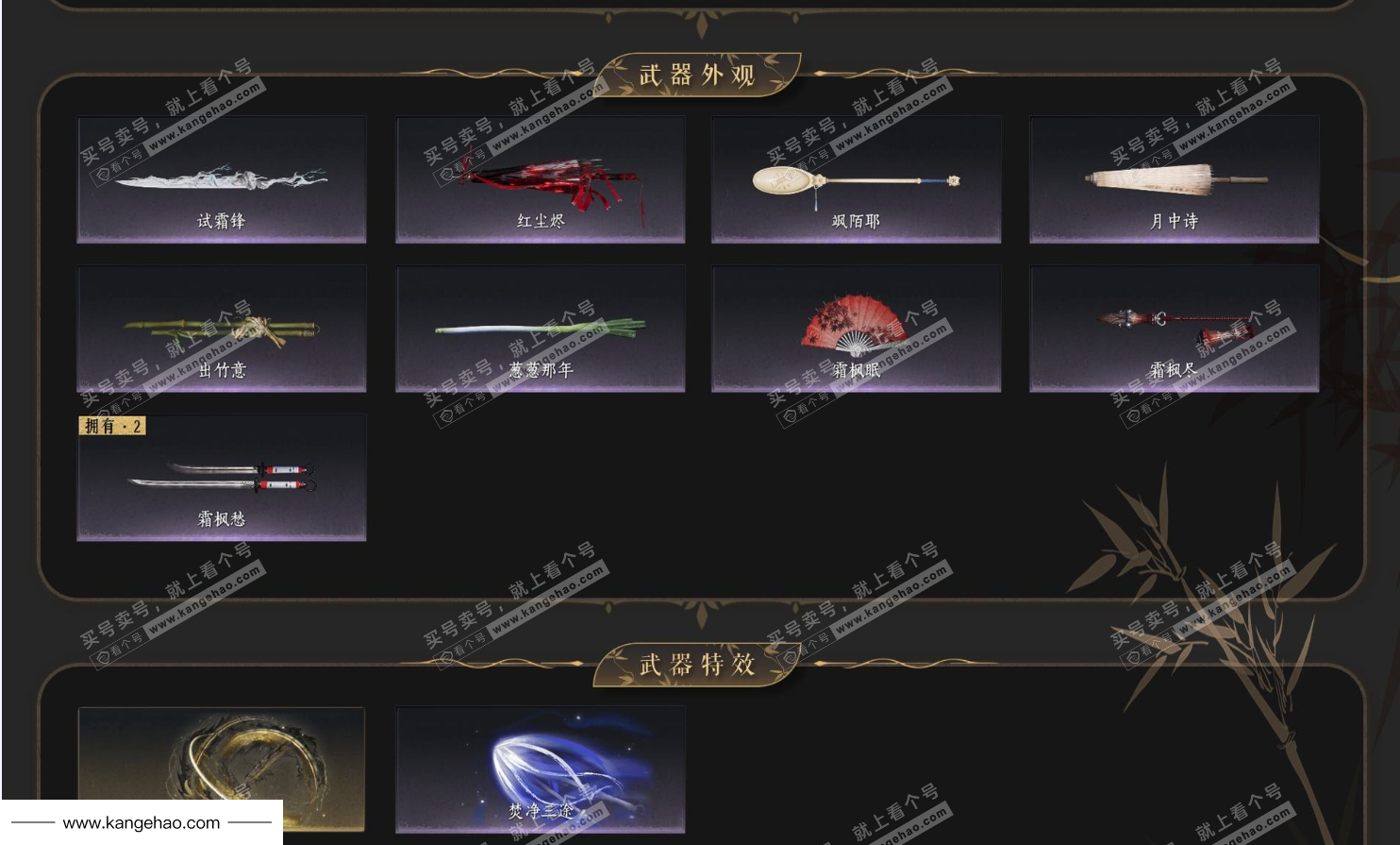 YYS34844燕云十六声账号详情图3