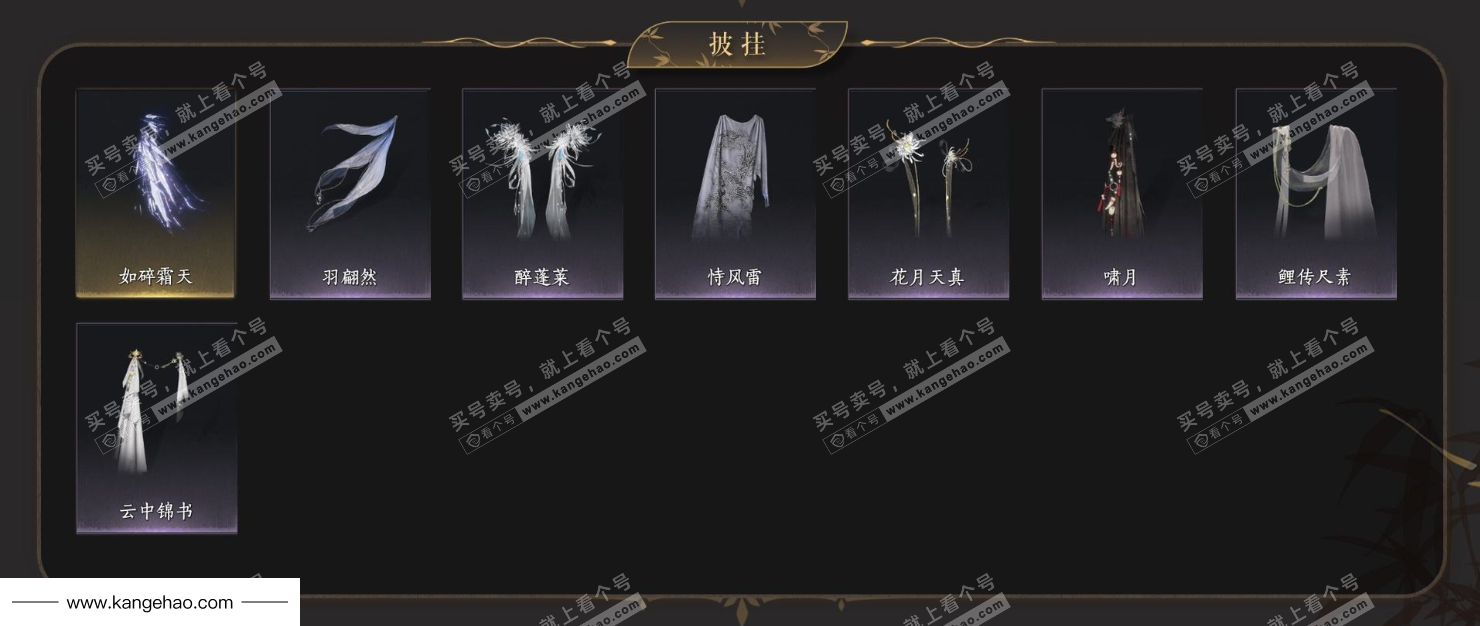 YYS34844燕云十六声账号详情图7