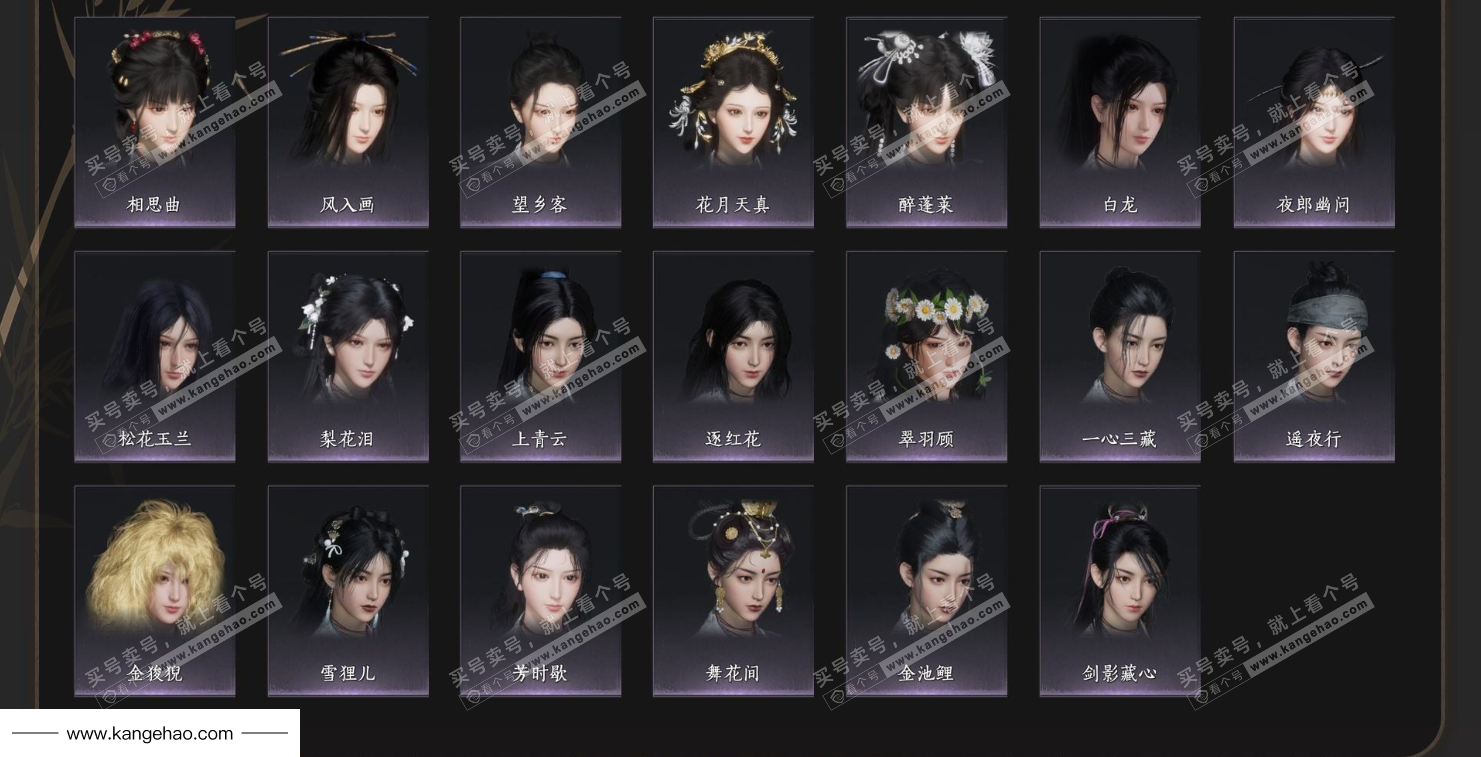 YYS34844燕云十六声账号详情图6