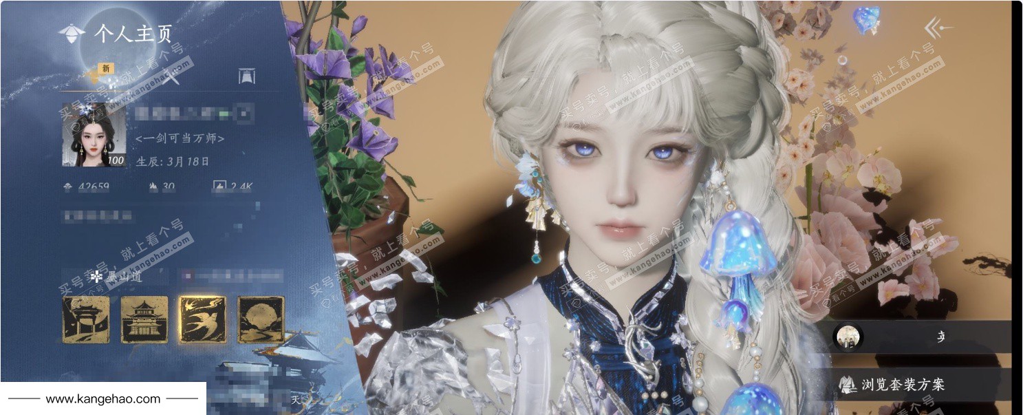 YYS34844燕云十六声账号详情图9