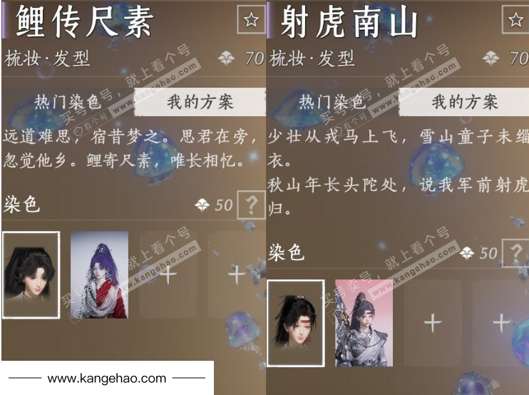 YYS34844燕云十六声账号详情图13