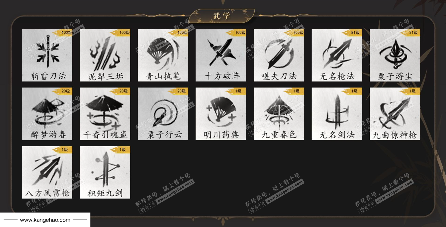 YYS34844燕云十六声账号详情图8