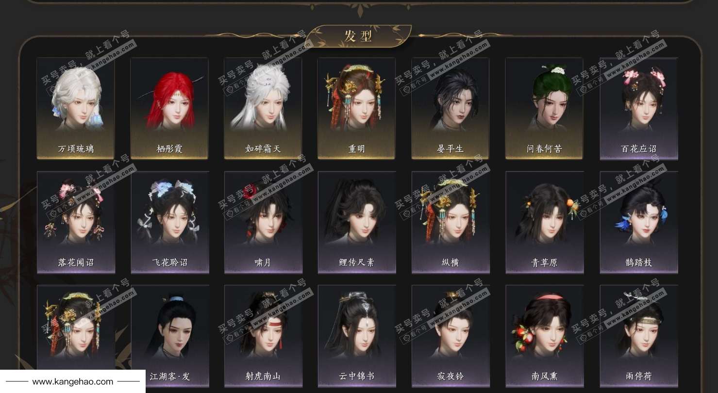 YYS34844燕云十六声账号详情图5