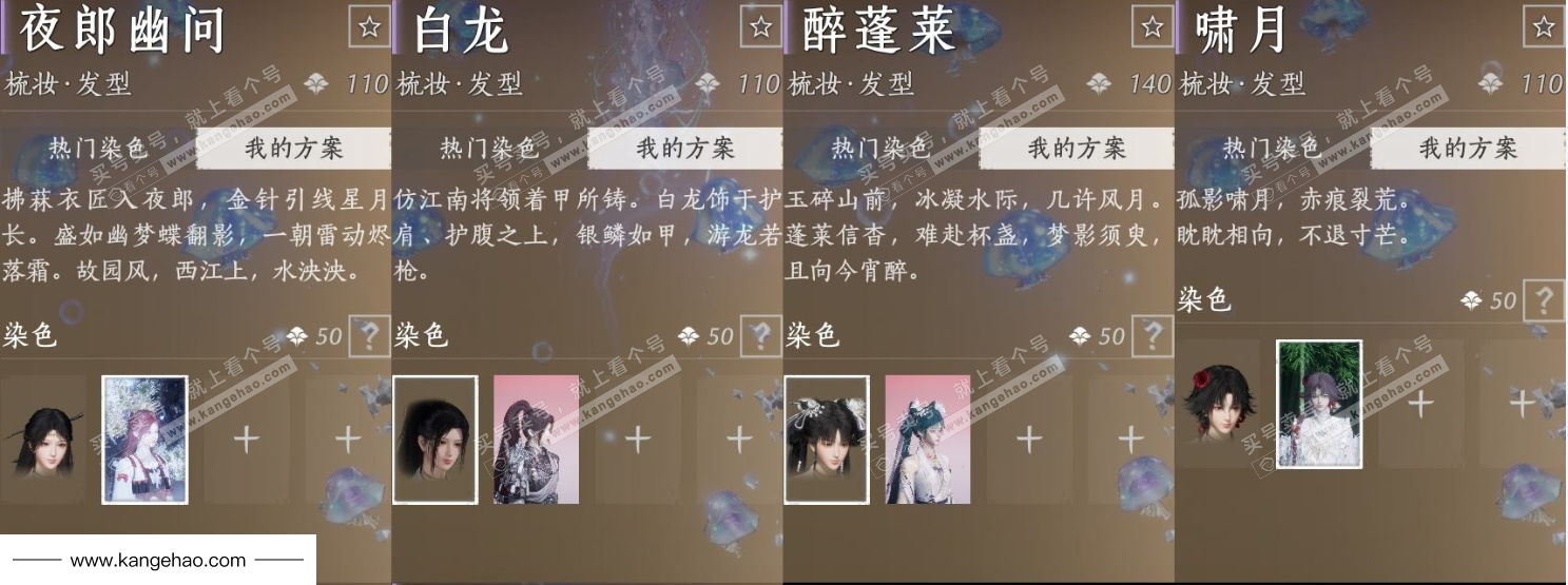 YYS34844燕云十六声账号详情图12