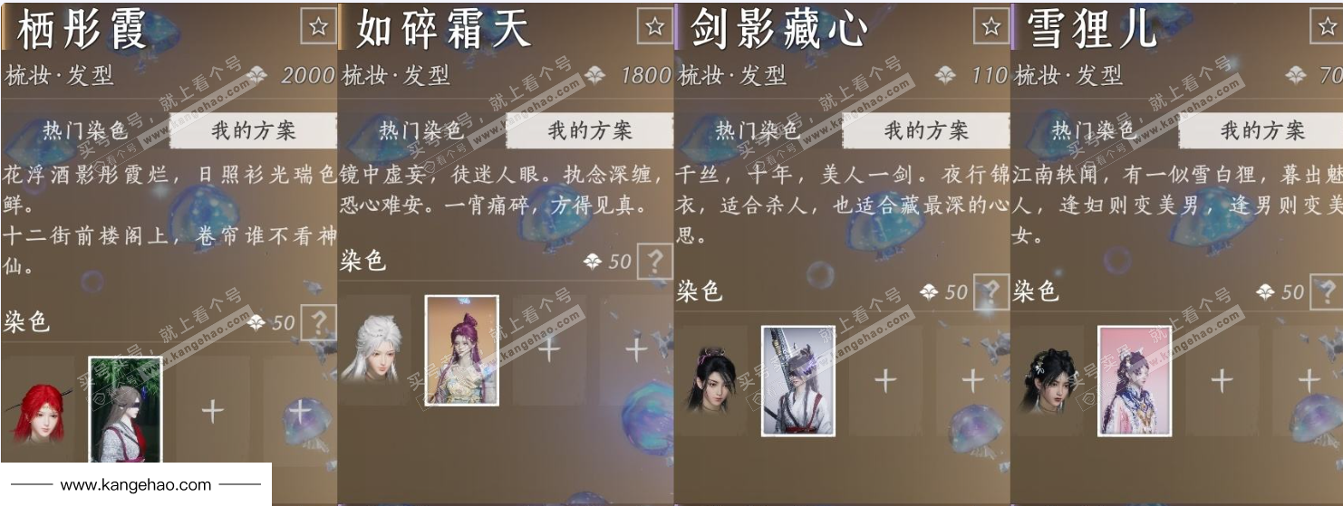 YYS34844燕云十六声账号详情图11