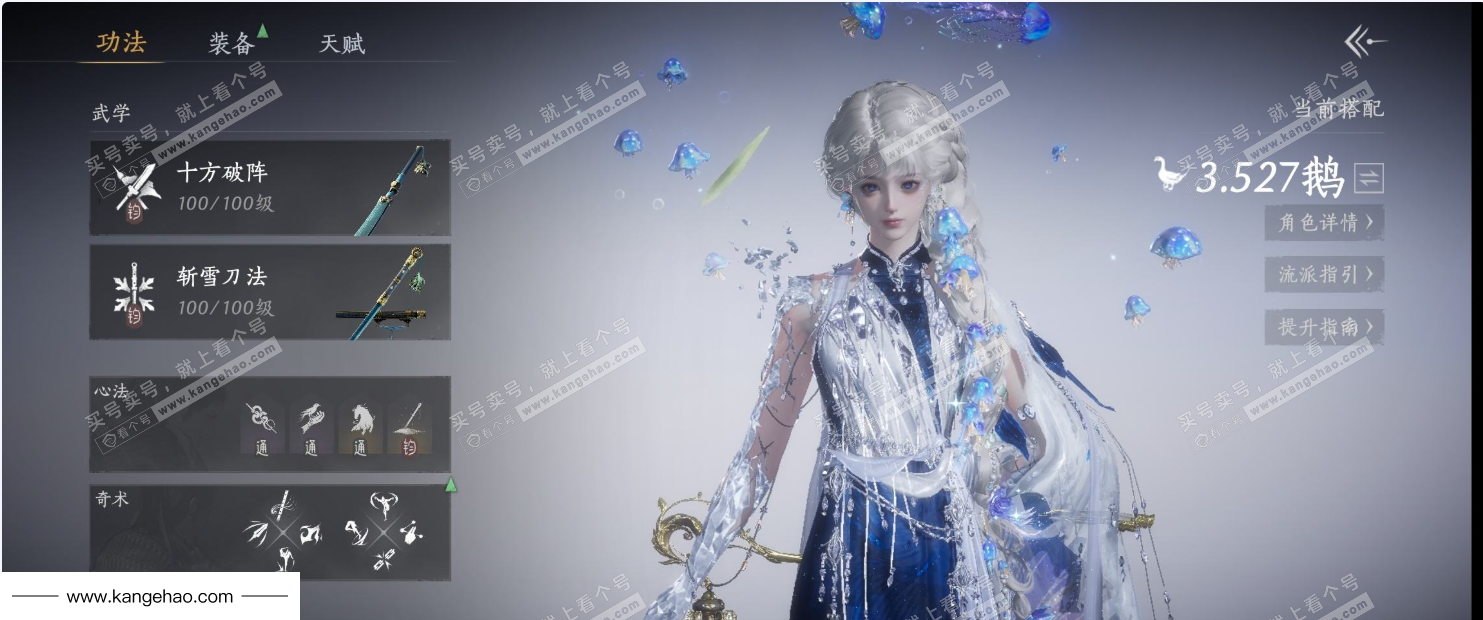 YYS34844燕云十六声账号详情图10