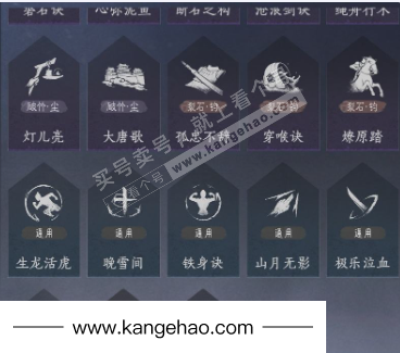 YYS34844燕云十六声账号详情图22