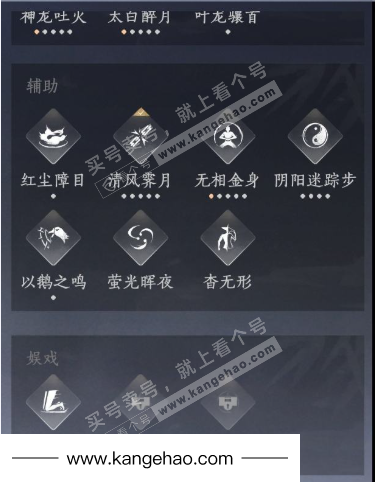 YYS34844燕云十六声账号详情图20