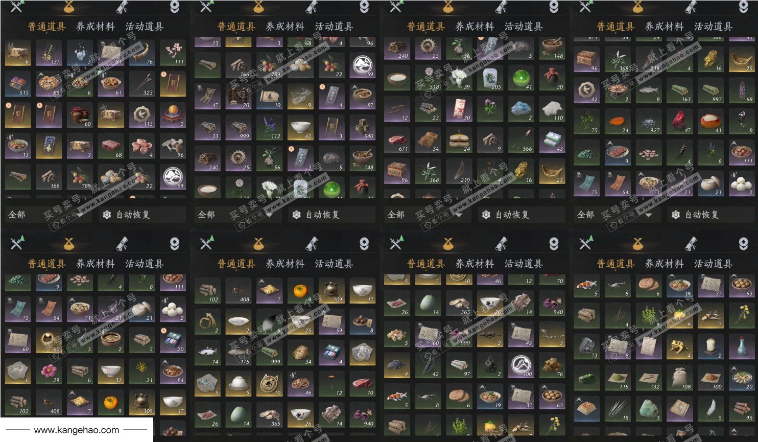 YYS34844燕云十六声账号详情图16