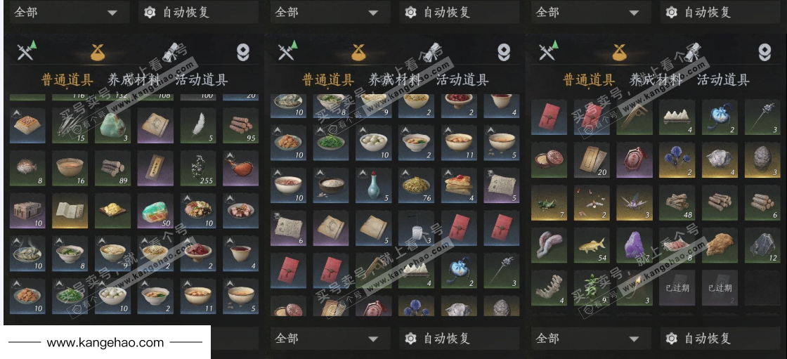 YYS34844燕云十六声账号详情图17