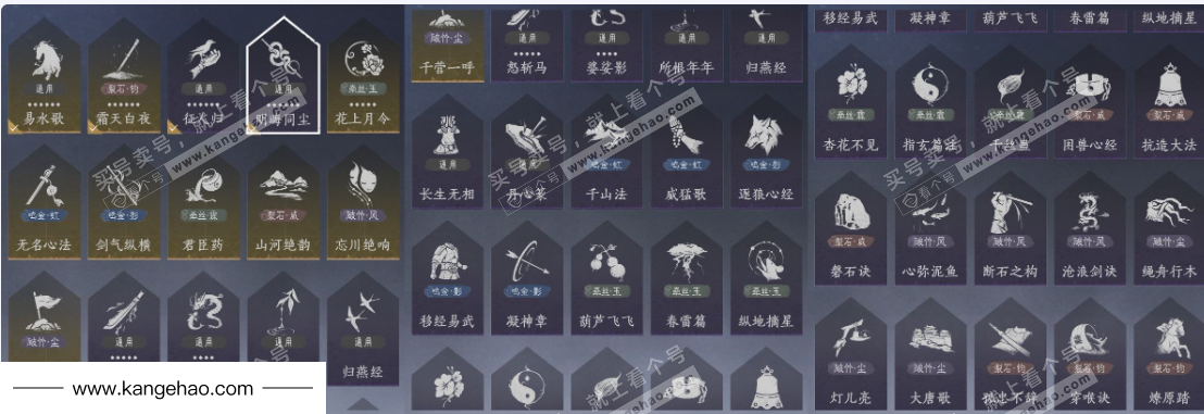 YYS34844燕云十六声账号详情图21