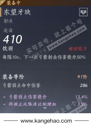 YYS34844燕云十六声账号详情图25