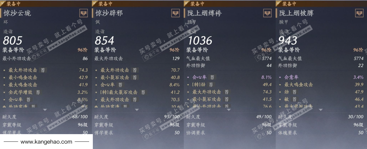 YYS34844燕云十六声账号详情图24