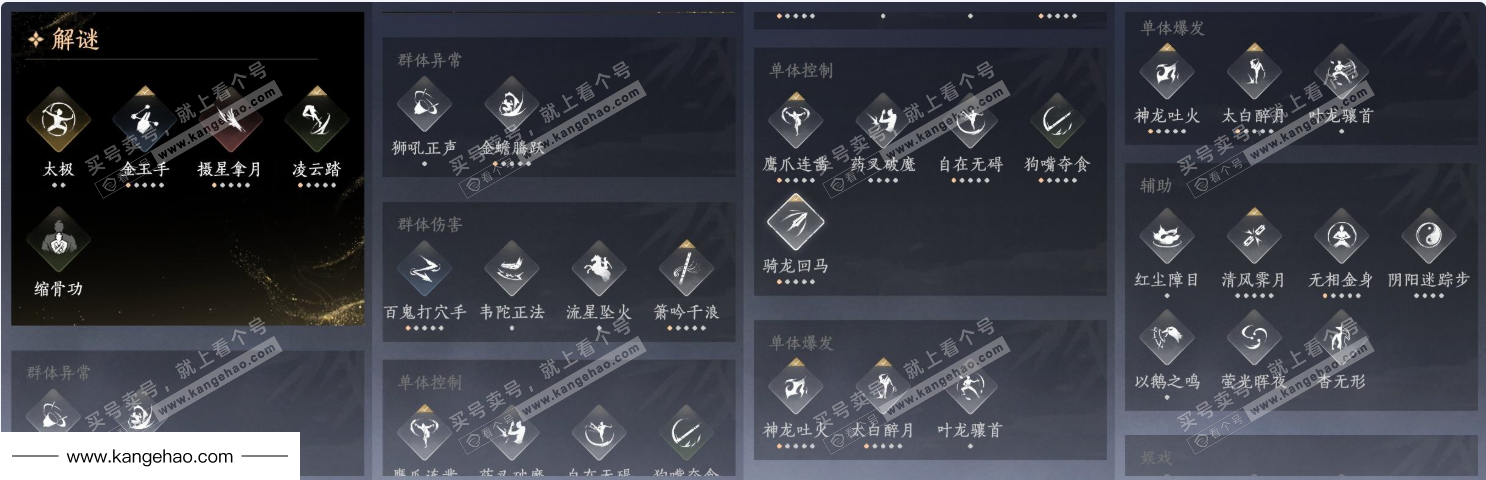 YYS34844燕云十六声账号详情图19