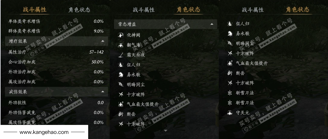 YYS34844燕云十六声账号详情图27