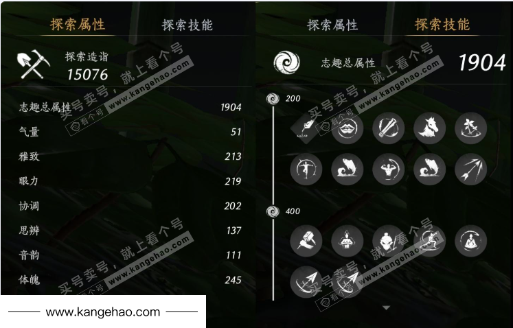 YYS34844燕云十六声账号详情图28