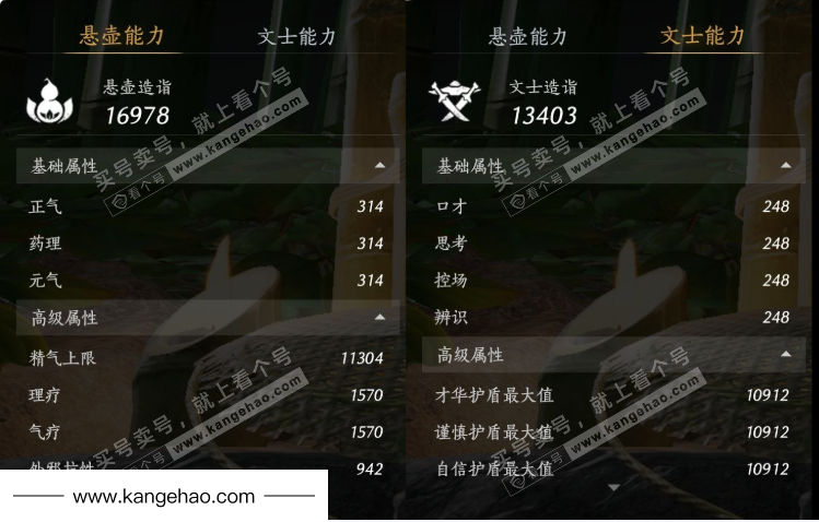 YYS34844燕云十六声账号详情图29