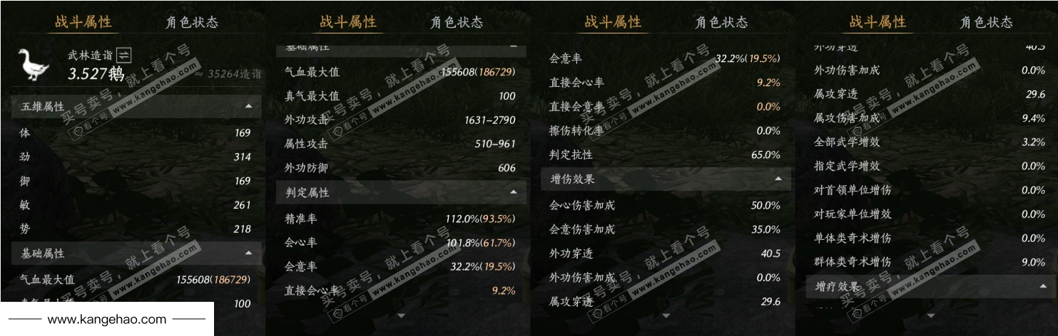 YYS34844燕云十六声账号详情图26