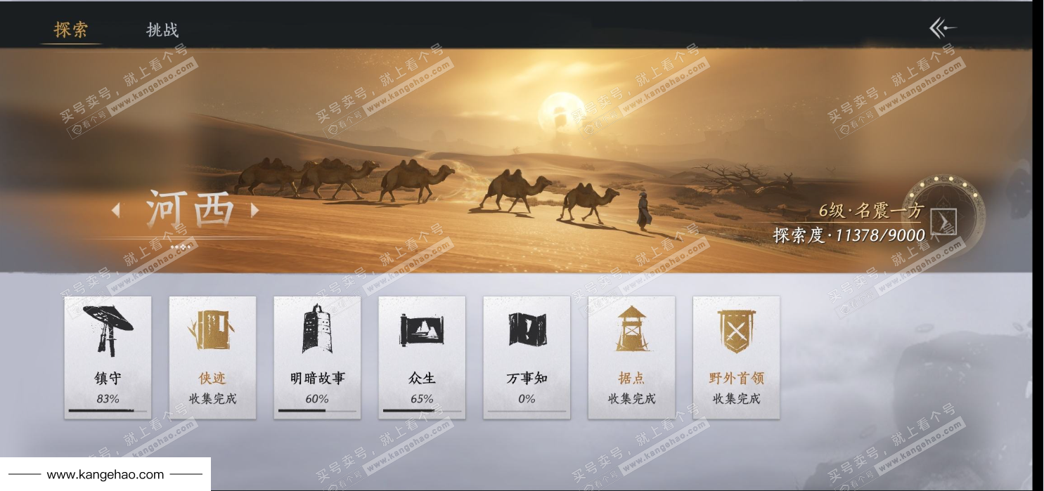 YYS34844燕云十六声账号详情图32