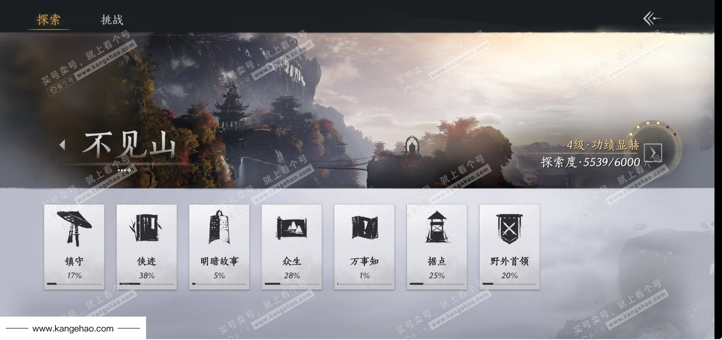 YYS34844燕云十六声账号详情图33