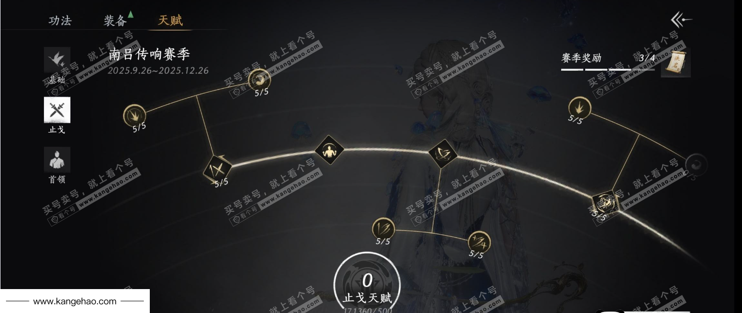 YYS34844燕云十六声账号详情图35